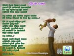SL Lyrics: Diviyama wage diyakara prane (Chamara Werasinghe)