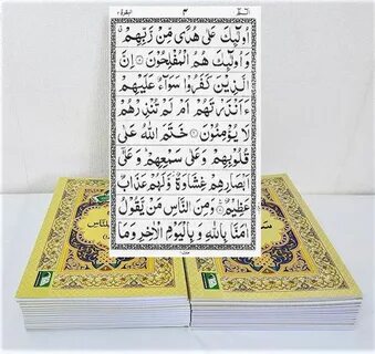 9th Para Of Quran