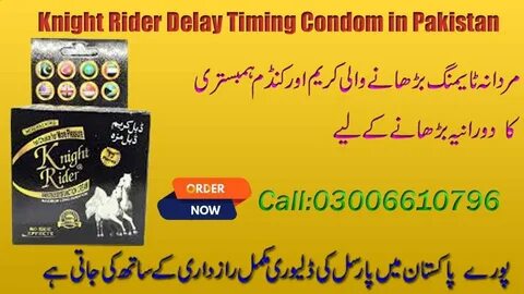 Knight Rider Condom in Pakistan Delay Timing Condom - YouTub