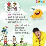 Latest doctor jokes in hindi
