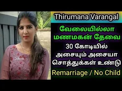 Tamil Grooms Tamil Matrimony Tamil Bride Matrimony Tamil Thi