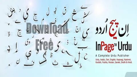 How to download Urdu writing software Inpage Urdu for free U