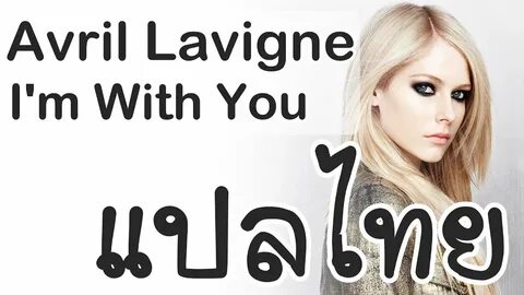 Lyrics & Thaisub) Avril Lavigne - I'm With You - YouTube Mus