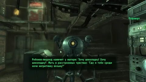 "Чёрный" юмор в Fallout 3 Пикабу