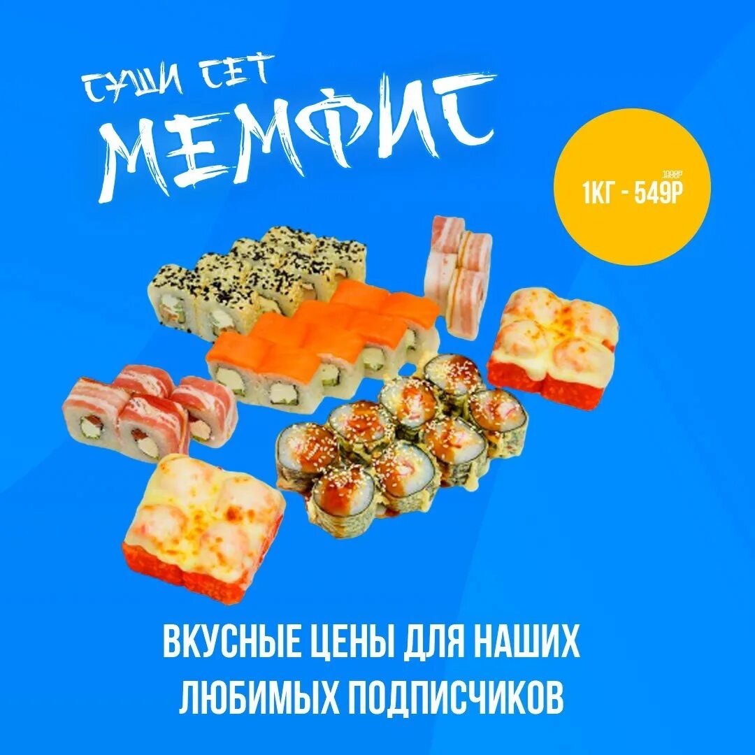 Заказать набор суши в иркутске фото 47