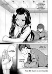Предназначенные судьбой - 20 Глава - Manga One Love