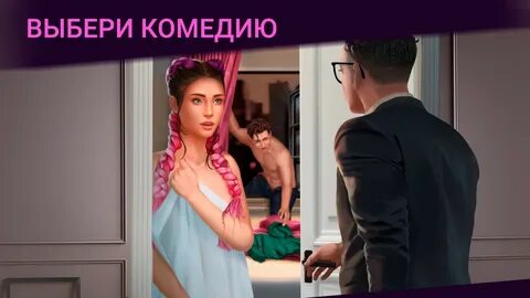 Скриншоты Love Sick: Interactive Stories - всего 6 картинок 