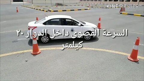 مدرسة دلة لتعليم القيادة بالرياض السلي - radiowmp.com.