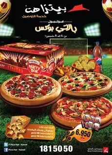 Football Party Box @ Pizza Hut PinkGirlQ8