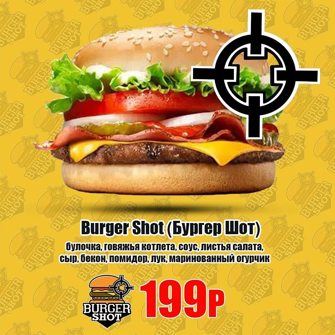 No burger shot gta 5 фото 57
