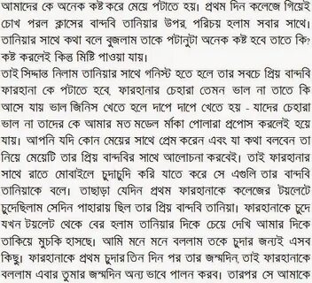 Bangla Golpo Bangla Font Related Keywords & Suggestions - Ba