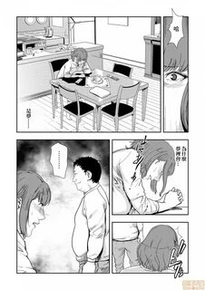 Chikan Express 9 Page 5 Of 27