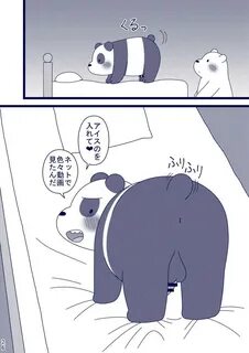 Page 4 - Yanwari Sleepless Night (We bare bears) - akuma.moe