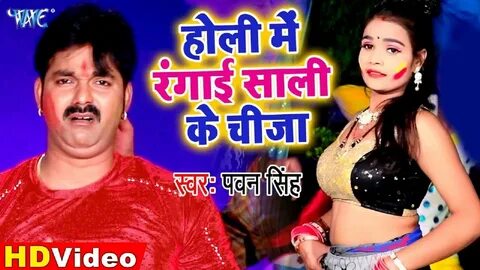 Pawan Singh Drops A New Holi Song 'na Ae Jija Jaye Da'