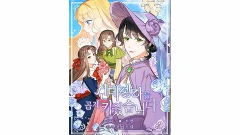 Read Manga I Raised Cinderella Preciously - Chapter 30