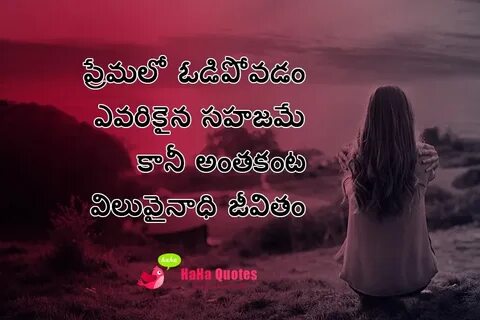 Love Failure Motivational Quotes In Telugu - Greatbia