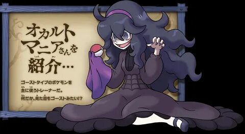 I love hex maniac - /vp/ - Pokemon - 4archive.org