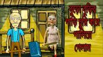 Grandpa and Granny House Escape Chapter 1 Full Gameplay - Yo