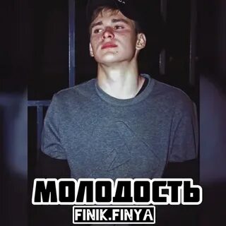 Stream Молодость by Finik.Finya Listen online for free on So