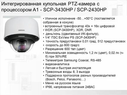 SAMSUNG системы безопасности. SCB-3000P/SCB-3001P телекамера
