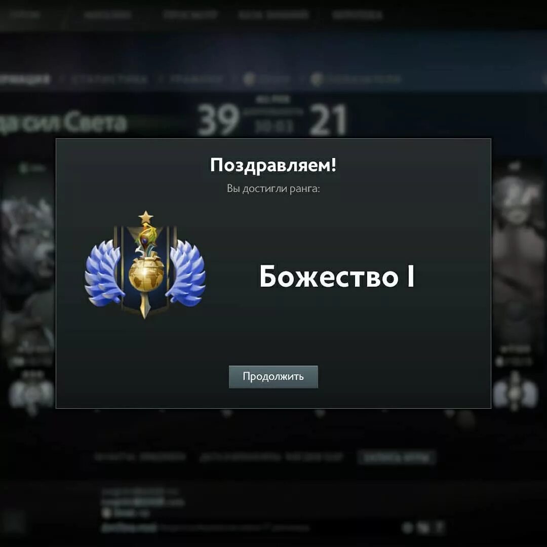 Dota ancient rank фото 83