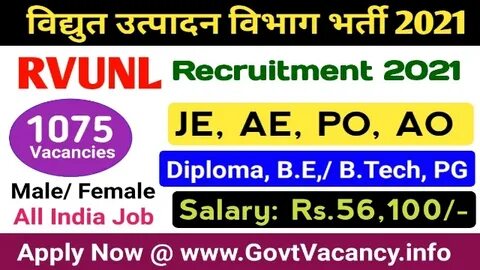 Rvunl Ae Je Other Post 2021 Admit Card For 1075 Post - Mobil