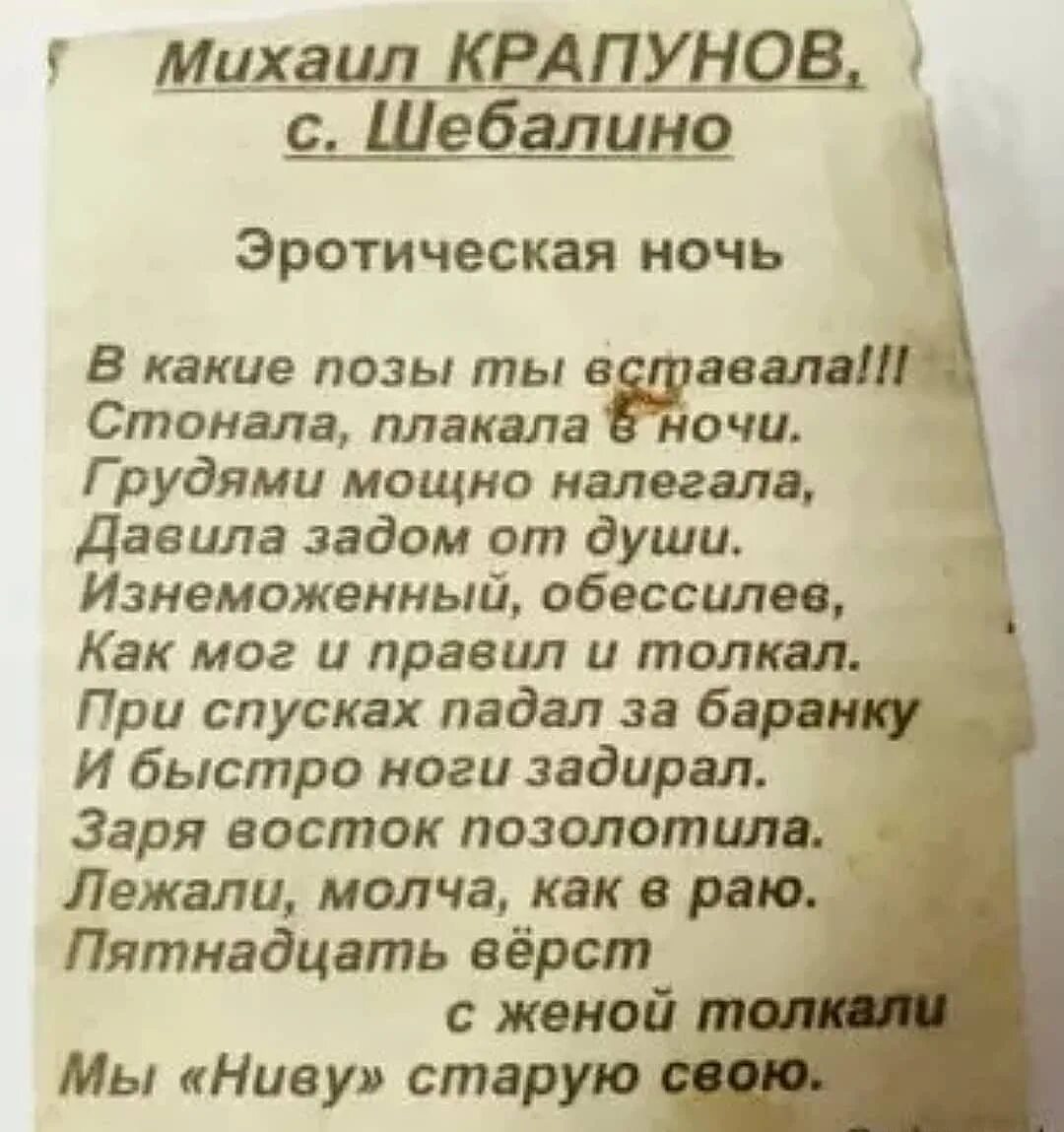 стихи о минете парню фото 95