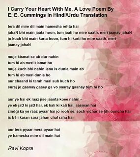 I Carry Your Heart With Me, A Love Poem By E.E. Cummings In Hindi/Urdu Translati