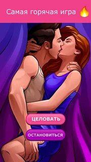 Скачать Кис Кис: бутылочка игра 18+ APK для Android