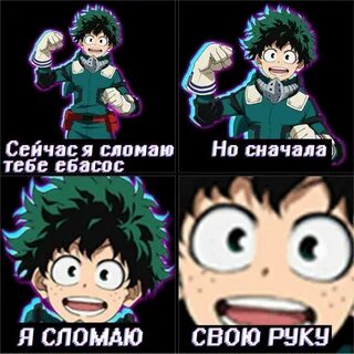 Мемес Аниме Amino Amino