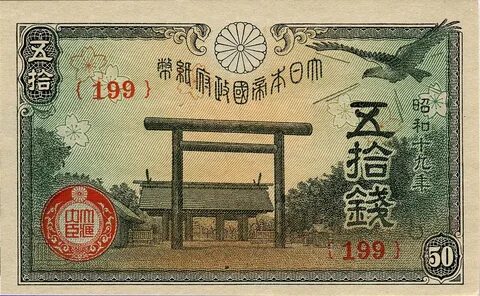 File:Japanese government small-face-value paper money 50 Sen (Yasukuni Shri...