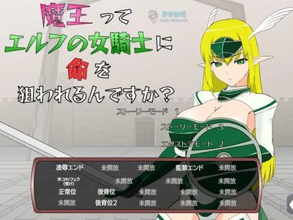 R1744)安 卓 电 脑 JSK 工 房 魔 王 っ て エ ル フ の 女 騎 士 に 命 を 狙 わ れ る ん 