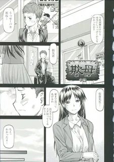 Ana no Oku no Ii Tokoro Page 59 Of 204