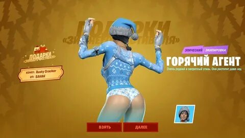 Голые Персонажи Fortnite