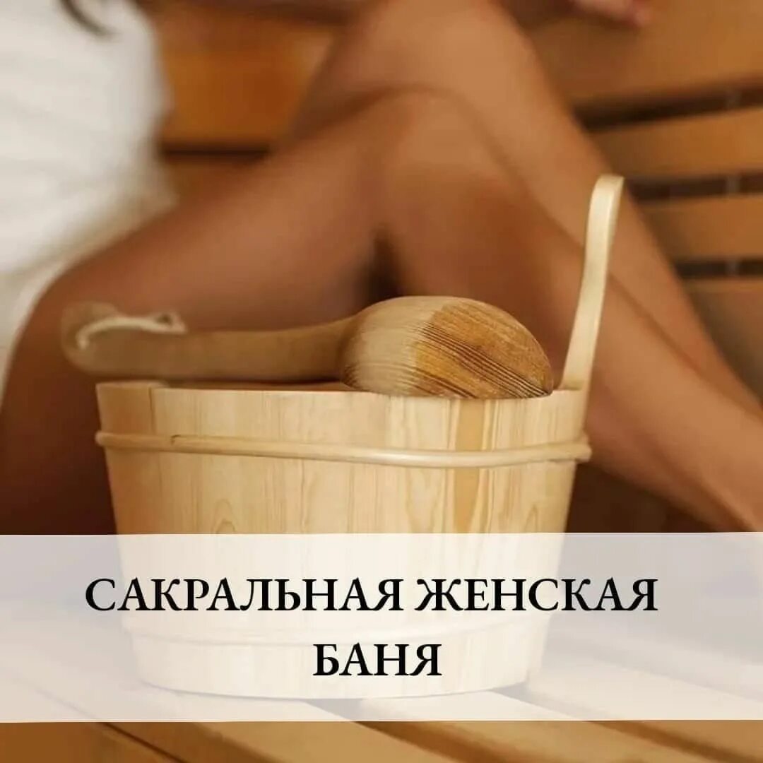 The banya steam bath is very important to russians фото 106