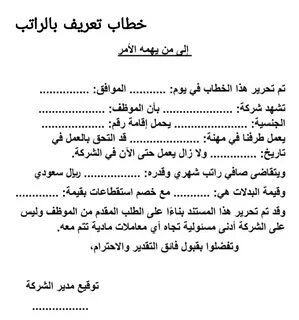 تعريف بالراتب برقم الهوية