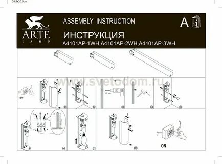 Светильник длинный A4101AP-2WH Arte lamp купить в Новосибирс