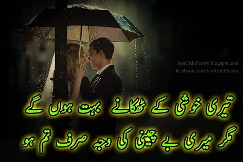 Urdu Sad Poetry Pictures Images Series 24 - Halaat Updates