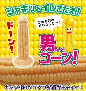 Sex on the cob? Sweet Corn Cock Dildo is as awesome as it so