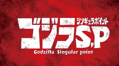Posters - Godzilla Singular Point