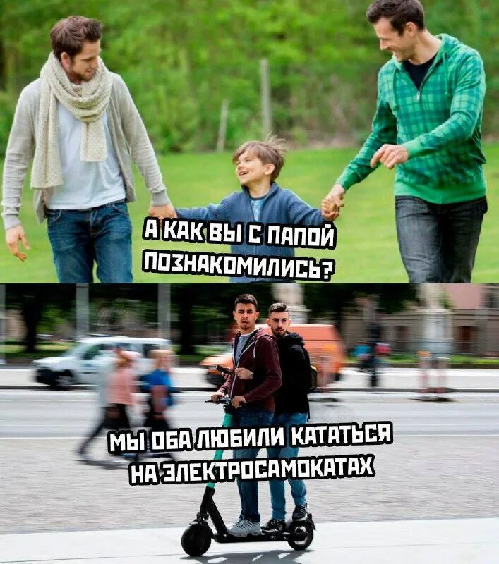 Самокат прикол