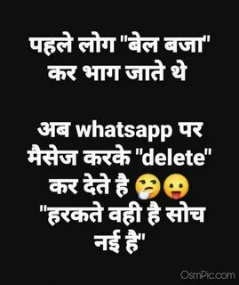 Latest Funny Whatsapp Status Images In Hindi Download Funny 