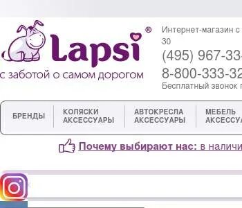 Lapsi Ru Интернет Магазин В Москве