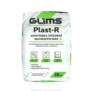 Шпатлевка гипсовая GLIMS Plast-R (ГЛИМС ПЛАСТ-Р) высокопрочн