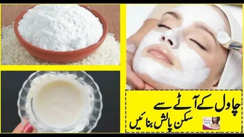 Skin Whitening Rice Flour Face Pack Rice Skin Whitening Face