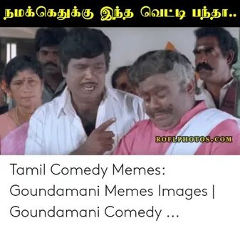 Tamil Comedy Memes Goundamani Memes Images Goundamani Comedy