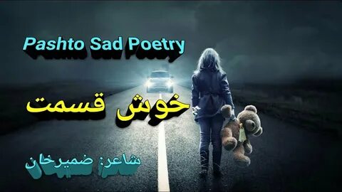 Pashto Poetry Pashto Shayari Da Wisal Mazigar 2019 Sad Poetr