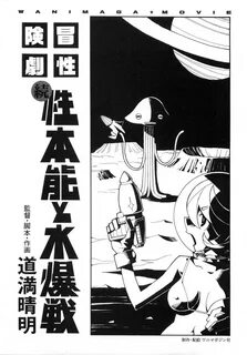 Zoku Seihonnou to Suibakusen Page 9 Of 198