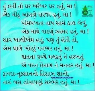 Pin on Gujarati thought