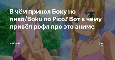 Boku no pico manga.